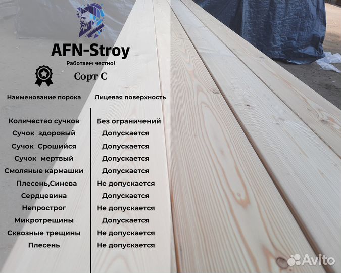 Вагонка лиственница