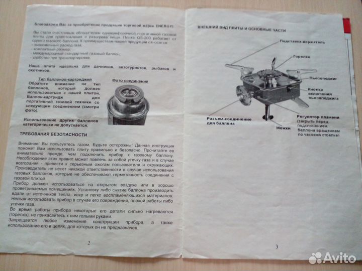 Плита газовая портативная energy GS-200