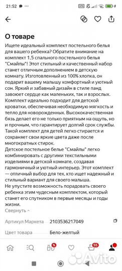 Детское постельное белье в детскую кроватку