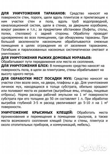 Средство от избавления тараканов дома