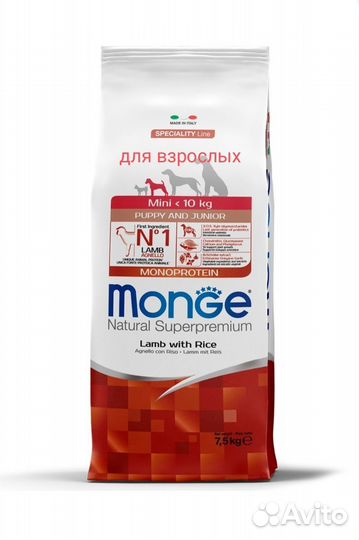 Монж мини 7,5 кг