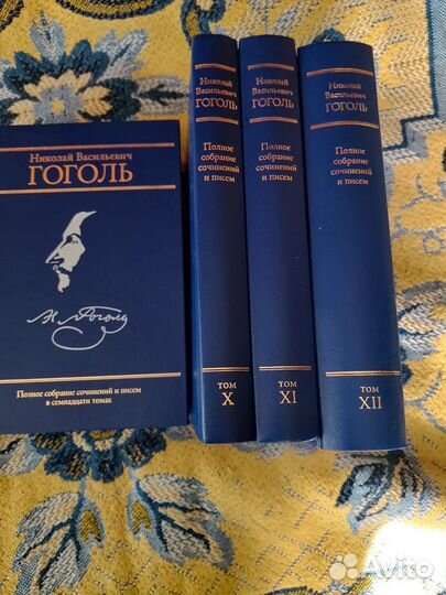 Гоголь.Н В Собрание сочинений