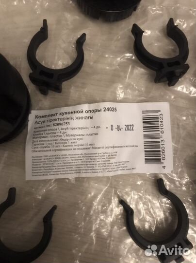 Комплект кухонной опоры