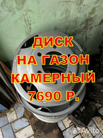 Диск на газон