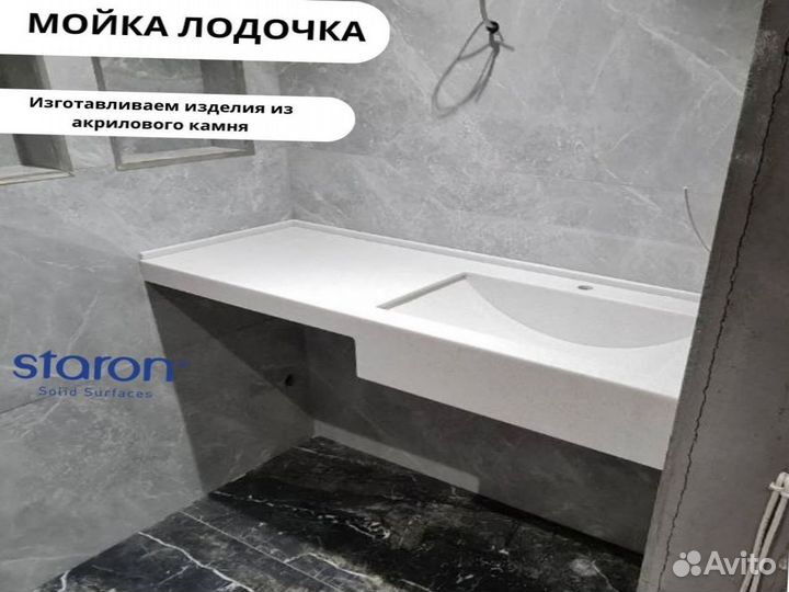 Столешница для кухни Staron Рroject 280х60