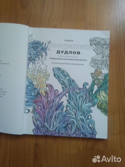 Раскраски для взрослых