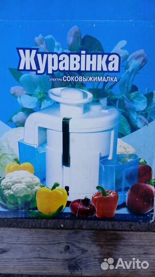 Соковыжималка