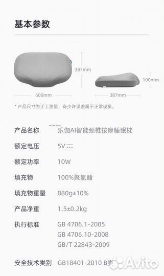 Умная подушка с массажем Xiaomi Leravan AI