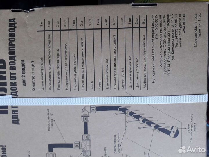 Капельный(дождевой) полив(жук) для грядок