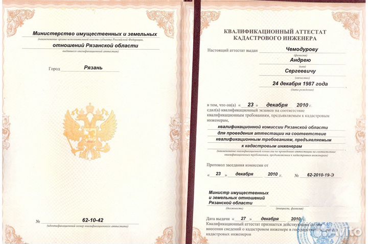 Межевание. Технический план. Вынос границ