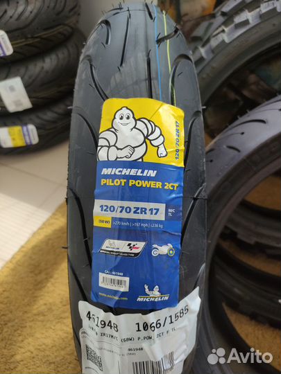 Мотошина Michelin Pilot Power 2CT