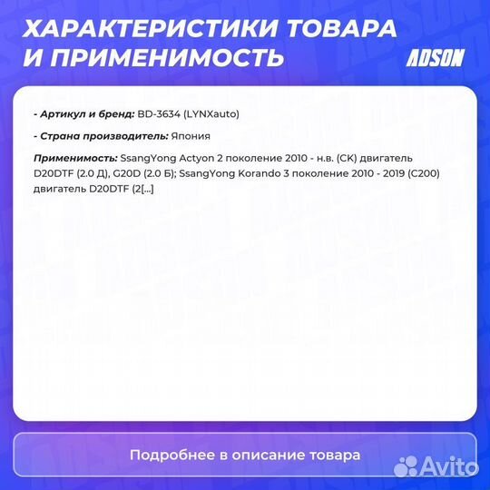 Колодки тормозные Ssangyong Actyon NEW задние