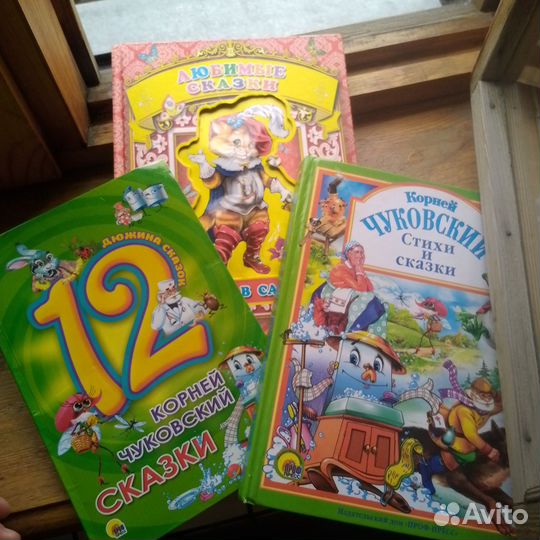 Книги детские в хорошем состоянии