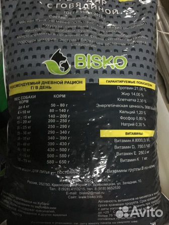 Премиум Корм для кошек и собак Bisko