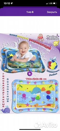 Развивающий коврик