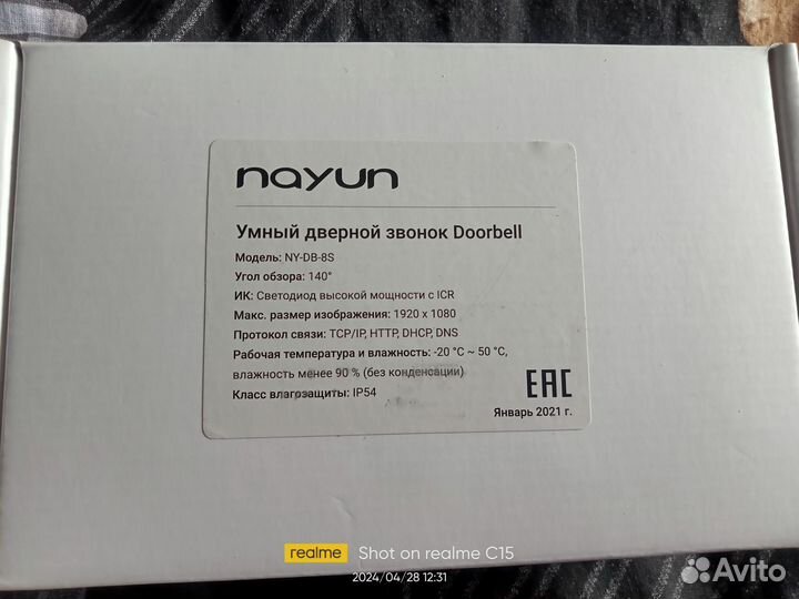 Умный дверной звонок