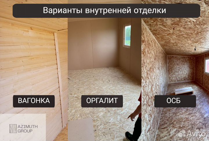 Бытовка хозблок
