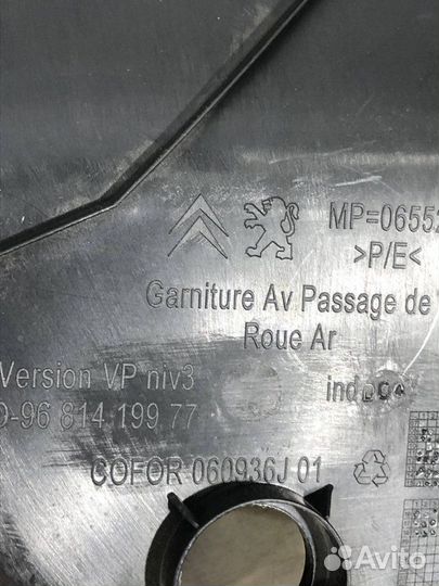 Обшивка багажника левая Peugeot Partner