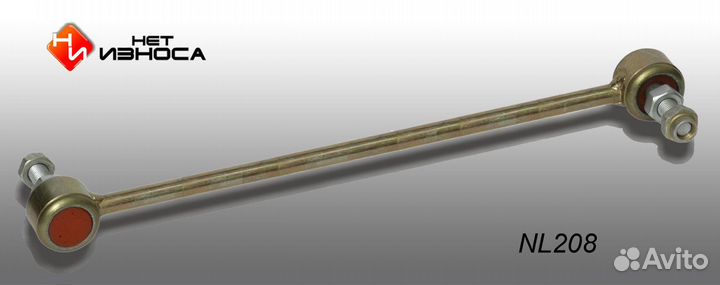 Продам стойки стабилизатора на Ford Focus