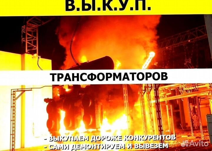 Силовые трансформаторы 6 10 кв б/у