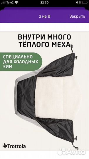 Накидка на ножки для коляски