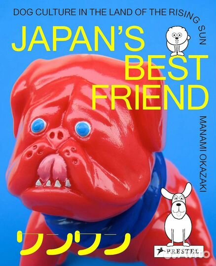 Japan's Best Friend. Культура собак в Японии