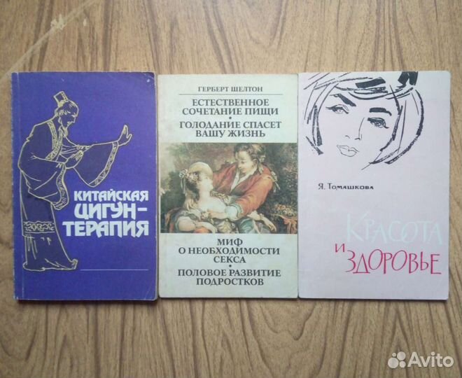 Китайская Цигун терапия