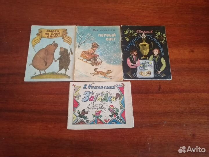 Детские книги. Книжки - малышки. СССР