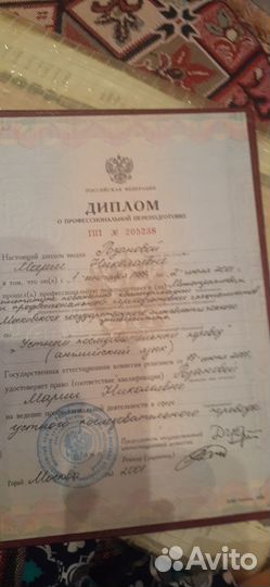 Репетитор по английскому языку онлайн