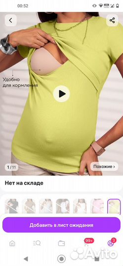 Футболка для кормящих 48