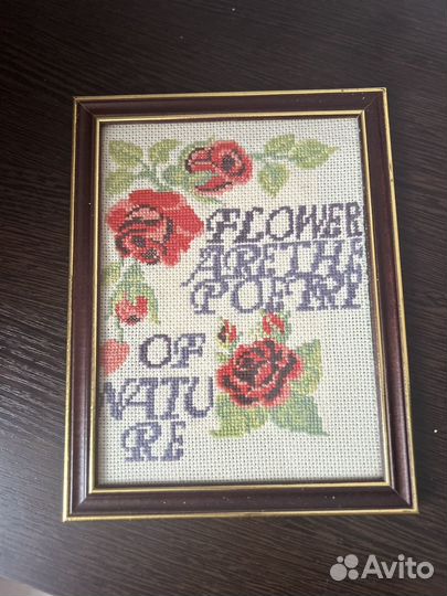 Вышивка крестом