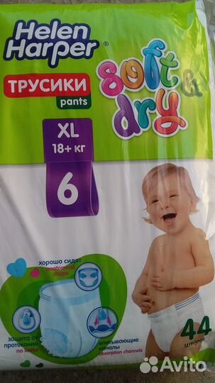 Подгузники трусики