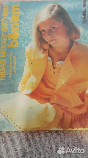 Журнал Бурда