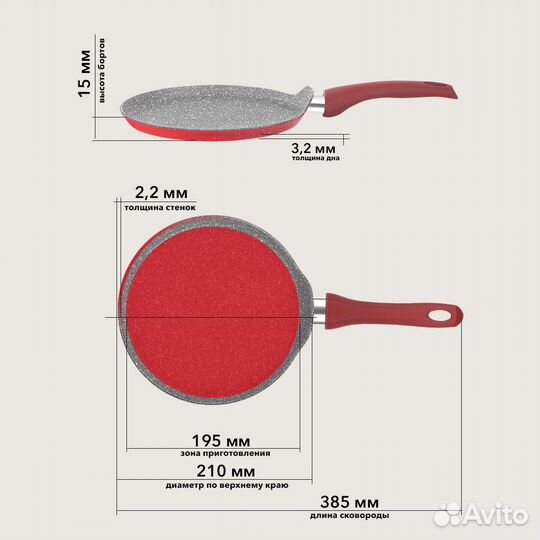 Сковорода блинная 21 см, с антипригарным покрытием