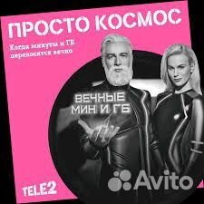 Продавец-консультант Теле 2 (Байконур, Отрадное)