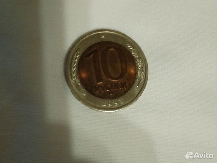 Монета из СССР 1991 года
