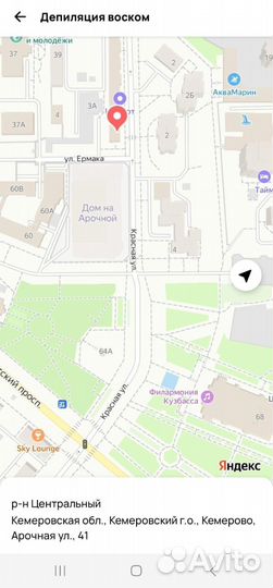 Депиляция воском