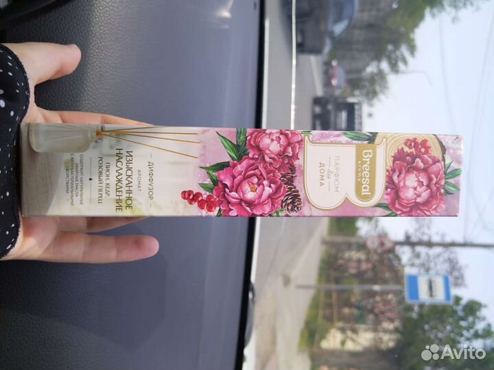 Аромат для дома