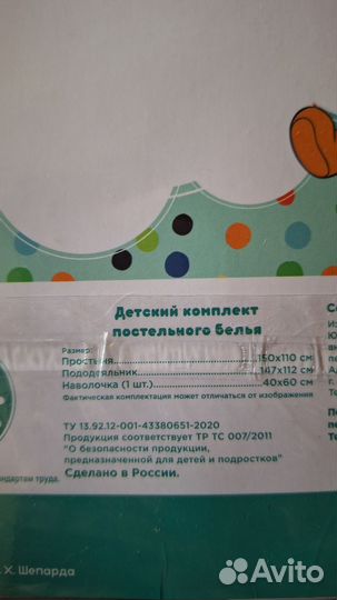 Детское постельное белье