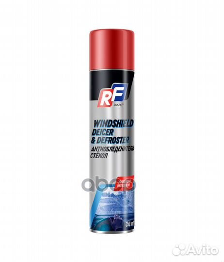 Антиобледенитель стекол 350 мл (аэрозоль/баллон