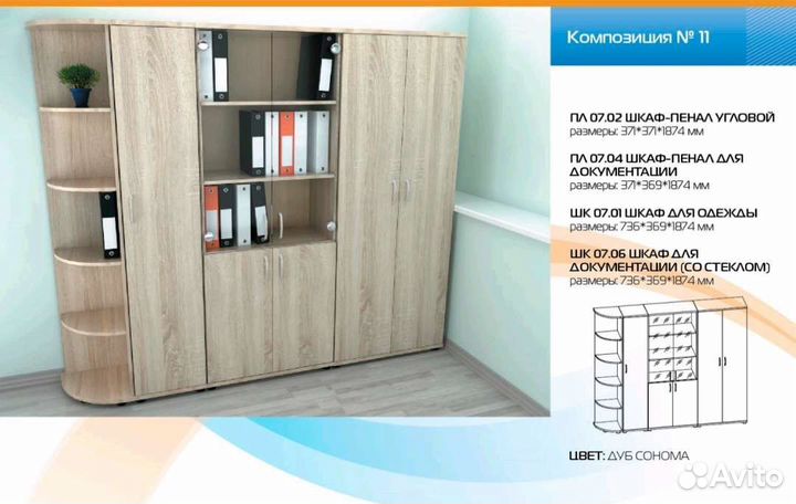 Офисная мебель