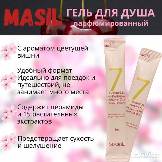 Гель для душа парфюмированный