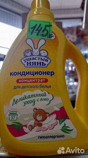 Кондиционер детский