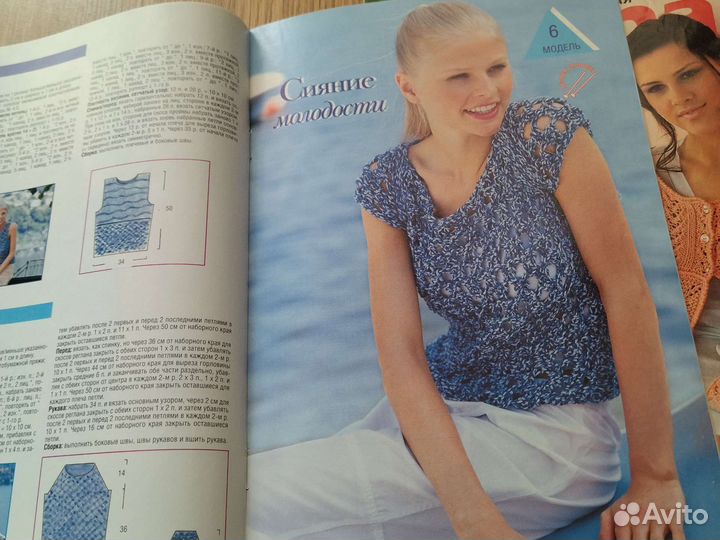 Журнал Маленькая Diana