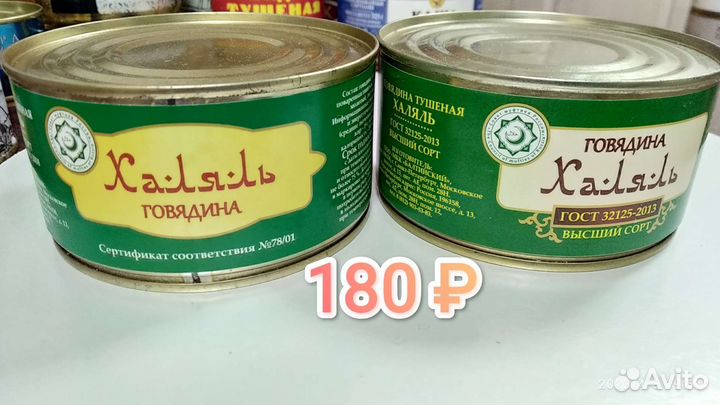 Тушенка из говядины