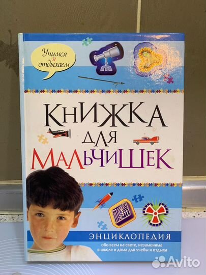 Детские познавательные книги