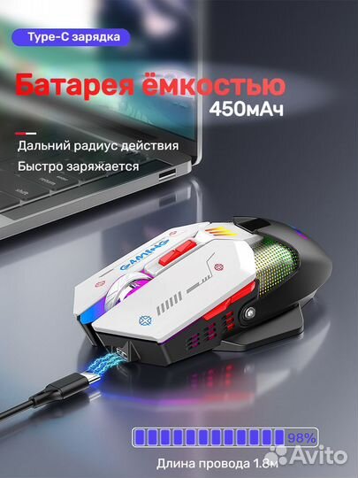 Мышка игровая беспроводная