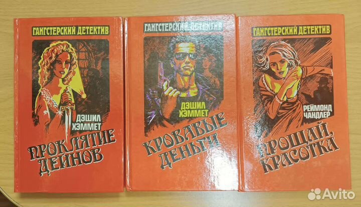 Гангстерский детектив. Советский детектив