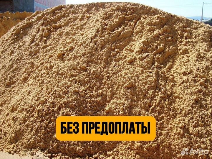 Песок с доставкой