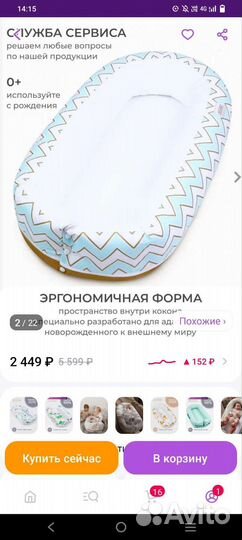 Подушка-позиционер